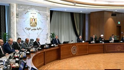 مجلس الوزراء يوافق على 7 قرارات هامة اليوم.. تعرف عليهم