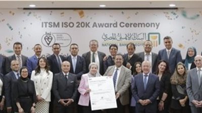 البنك الأهلي المصري أول بنك في مصر يحصل على شهادة ISO/IEC 20000-1:2018