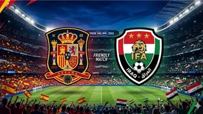 بث مباشر مباراة العراق وإسبانيا استعداد لكأس العالم