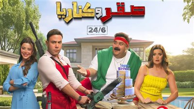 محمد إمام يروج لفيلم 