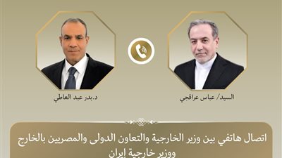 اتصال مصري إيراني: عبد العاطي يؤكد أهمية التفاهم مع واشنطن لخفض التوتر وتعزيز استقرار المنطقة 