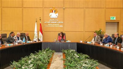 وزيرة الإسكان تعقد اجتماعها الدوري لمتابعة الموقف التنفيذي لمشروعات الإسكان بعدد من المدن الجديدة