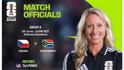 لأول مرة في مونديال 2026.. حكمة أمريكية تقود مواجهة جنوب أفريقيا والتشيك
