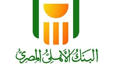 البنك الأهلي المصري يرفع العائد على الشهادات البلاتينية ويطرح شهادة جديدة بعائد 19.5%