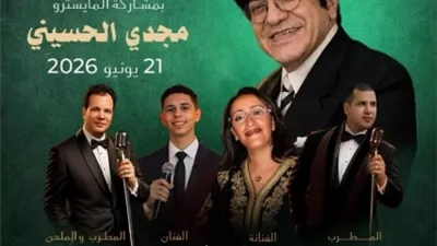 أسرة عبدالحليم حافظ تشكو للديوان المغربي