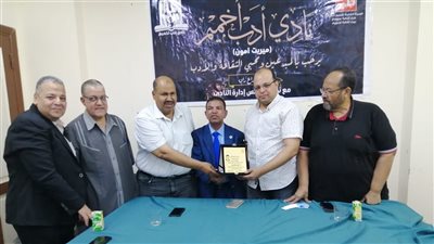 احتفاء بطائرها المهاجر وتقديرا لدوره الثقافى..  ثقافة أخميم تكرم الأديب السيد رشاد برى 