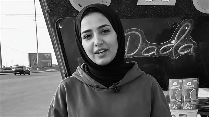 الضحية