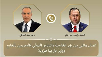وزير الخارجية يؤكد تضامن مصر مع فنزويلا في اتصال هاتفي مع نظيره الفنزويلي عقب الزلزالين