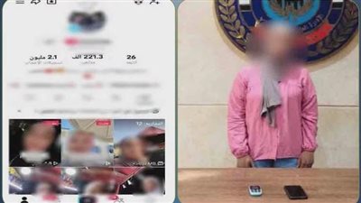 أمن القاهرة يضبط صانعة محتوى لنشرها فيديوهات خادشة للحياء