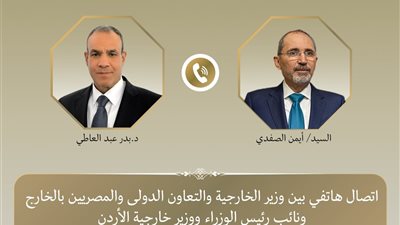 عبد العاطي والصفدي يبحثان خفض التصعيد ويؤكدان رفض الاعتداءات على الأردن 
