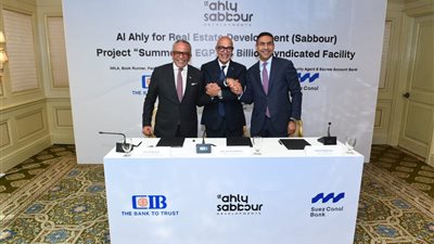 4.4 مليار جنيه تمويلًا مشتركًا من «CIB» وبنك قناة السويس لدعم مشروع «Summer» للأهلي صبور