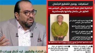 الشيخ خالد الجمل عن ”جريمة الإسكندرية”: لعلها رسالة لكل من لم يكتب الله لها الزواج أو إنجاب الأولاد ..!!
