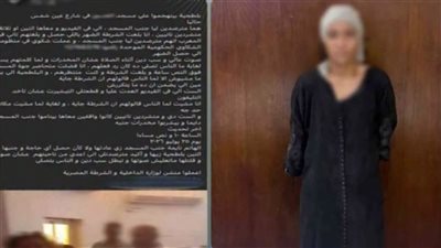 إيداع المتهمة بالتعدي على المصلين بأحد مساجد المرج في مصحة للعلاج النفسي
