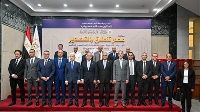 وزارة الاستثمار تختتم مبادرة «مصر تنطلق بالتصدير» بالغربية بمشاركة 60 شركة