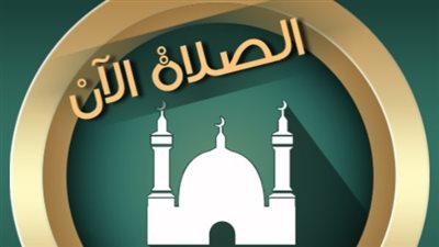 مواقيت الصلاة في القاهرة والمحفاظات اليوم الإثنين 3 أغسطس 2026