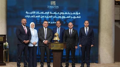حزمة إصلاحات جديدة لدعم البورصة المصرية وجذب الاستثمارات وتعزيز تنافسية سوق المال