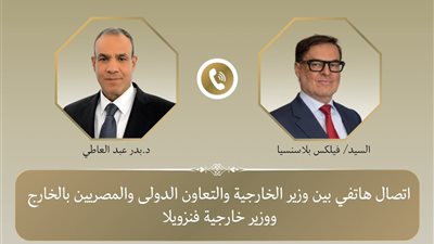 وزير الخارجية يؤكد لنظيره الفنزويلي دعم مصر الكامل ويبحث تعزيز التعاون وجهود إعادة الإعمار بعد الزلزالين