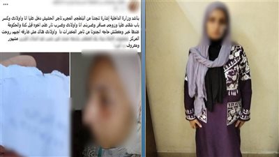 خلافات أسرية.. كشف ملابسات اتهام ربة منزل بالبحيرة لشقيق زوجها الاتجار بالمخدرات
