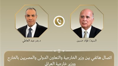 وزير الخارجية يبحث مع نظيره العراقي هاتفياً التطورات الإقليمية وتعزيز التعاون الثنائي