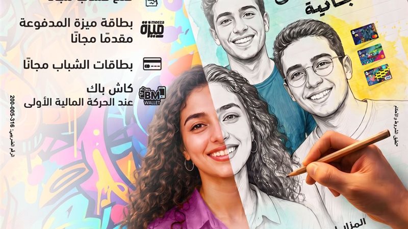 مصر