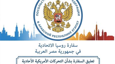 روسيا تنتقد تحركات واشنطن للتنقيب في أعماق البحار وتطالبها بالالتزام بالقانون الدولي