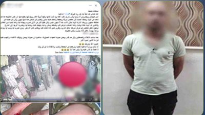 ضبط المتهم بالتعدي على والديه في البحيرة