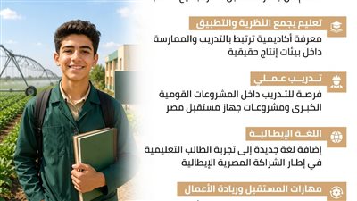 8 تخصصات تكنولوجية.. مدارس مستقبل مصر تربط التعليم باحتياجات سوق العمل
