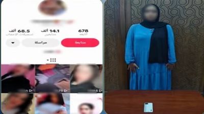 ضبط صانعة محتوى بالإسكندرية لنشرها مقاطع خادشة للحياء