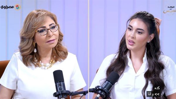 ياسمين صبري مع لميس الحديدي 