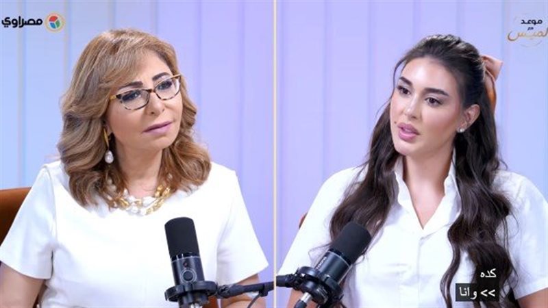 ياسمين صبري مع لميس الحديدي 