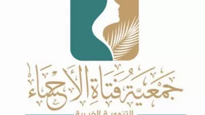 مصنع تمور يؤهل 50 سيدة في السعودية