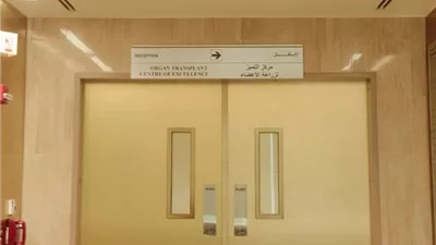 500 ألف مواطن يرغبون في التبرع بالأعضاء في السعودية