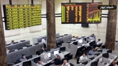 البورصة المصرية تواصل الصعود.. «EGX30» يرتفع 1.12% والقيمة السوقية تتجاوز 4.27 تريليون جنيه