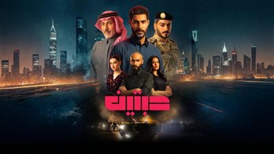 مواعيد عرض مسلسل 