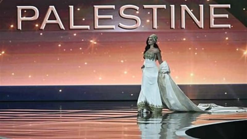 مسابقة ملكة جمال فلسطين 2026 