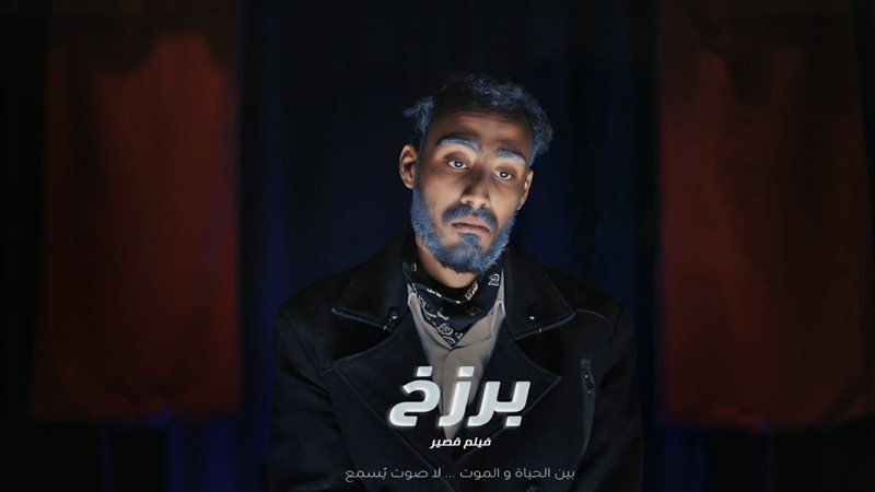برزخ