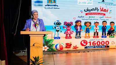 رئيسة المجلس القومي للطفولة والأمومة تشهد ختام فعاليات حملة «أهلاً بالصيف» في احتفالية أقيمت بمكتبة الإسكندرية