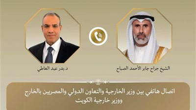 بدر عبد العاطي يبحث مع وزير خارجية الكويت خفض التصعيد وتعزيز التنسيق المشترك