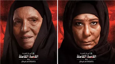 بعد 21 عامًا.. «بني مزار» تعود من جديد.. جريمة غامضة وطقوس مرعبة في «القصة الكاملة»