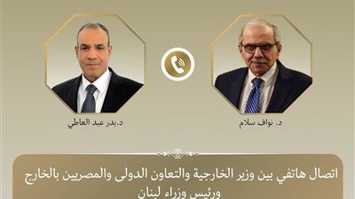 بدر عبد العاطي يبحث مع رئيس الوزراء اللبناني مستجدات الأوضاع في لبنان والتطورات الإقليمية