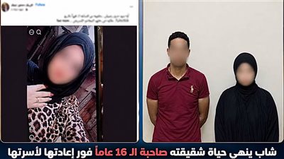اختفاء آية رضوان ينتهي بمأساة.. اتهام شقيقها في واقعة مقتلها