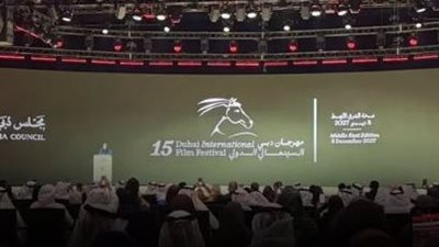 بعد توقف 10 سنوات.. عودة مهرجان دبي السينمائي رسميا في 8 ديسمبر 2027