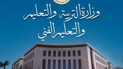 «التعليم» تعلن فتح باب تسجيل الاستمارات الإلكترونية لطلاب الشهادة الإعدادية أول أكتوبر