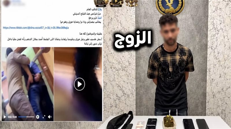 زوج دينا أمام الداخلية 