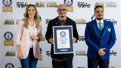 عمرو دياب يدخل موسوعة غينيس مجددًا.. 69 أسبوعًا على قمة «بيلبورد عربية»