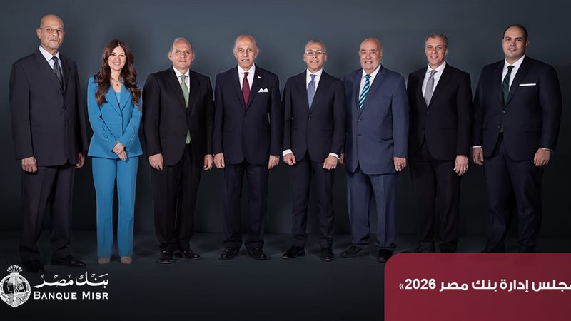 مصر 
