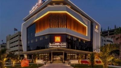 بنك القاهرة يعلن عزمه طرح 30% من أسهمه في البورصة المصرية