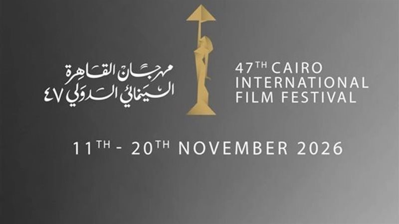 مهرجان القاهرة السينمائي 