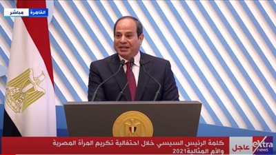 الرئيس يدعو الحضور للوقوف تحية وإجلالا لتضحيات المرأة المصرية.. فيديو