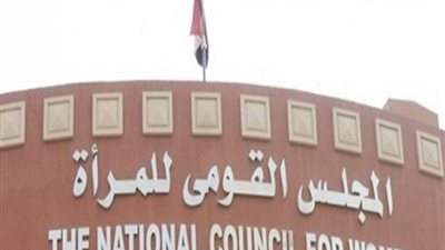 «القومي للمرأة» يكشف خطته لمواجهة تكاليف الزواج الباهظة وقضايا الغارمات.. فيديو